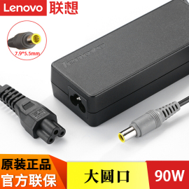 thinkpad联想大圆口e10e30e31e40e50e120e125e130笔记本电脑，电源适配器90w充电器20v4.5a电源线