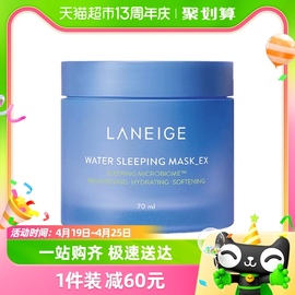 Laneige/兰芝涂抹面膜益生修护睡眠面膜70ML*1盒修护补水保湿