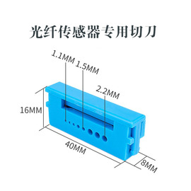 光纤传感器配件光纤通用款光纤切割光纤专用