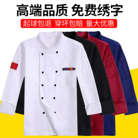 厨师工作服长袖男夏季透气蛋糕店烘焙厨房厨师服短袖餐饮工装定制