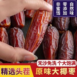 伊朗新鲜黑椰枣，500g伊拉克黄金椰枣新疆干果，迪拜沙漠特产香甜免洗