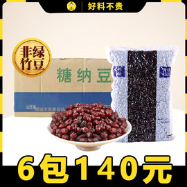 糖纳豆糖纳红豆奶茶烘培甜品专用原料蜜豆红豆即食2.5kg