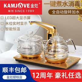 KAMJOVE/金灶 G9全智能自动上水电热水壶玻璃烧水恒温电茶壶茶炉