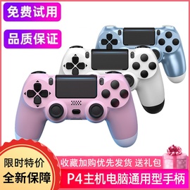 适用于ps4手柄电脑蓝牙，xbox无线震动steam安卓苹果手机平板switch