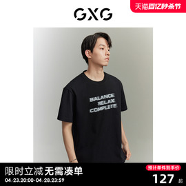 GXG男装 胸前时尚字母休闲简约黑白圆领短袖T恤 2023年夏季