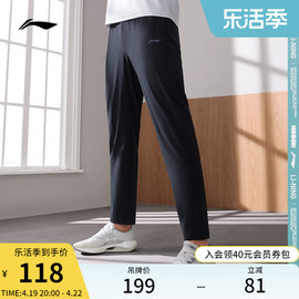 李宁运动长裤男士健身速干长裤，夏季跑步弹力裤子直筒梭织运动裤