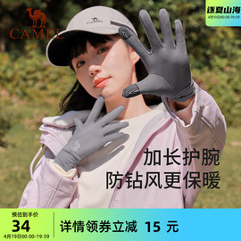 骆驼户外登山手套男女，触屏手套冬季骑车防寒保暖手套，运动防风手套