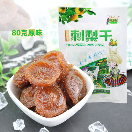 贵州贵阳特产黔康刺梨干80g原味新鲜刺梨果脯蜜饯果干小吃零食