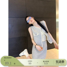 王少女的店 马甲半身裙小香miu系套装2024显瘦高级感小洋装两件套