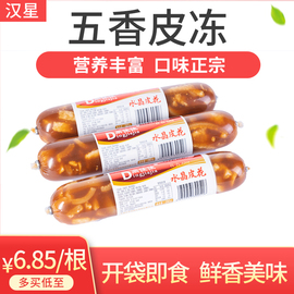 皮冻猪皮冻鼎佳佳水晶皮花即食不含胶肉皮冻凉菜下酒菜五香猪皮