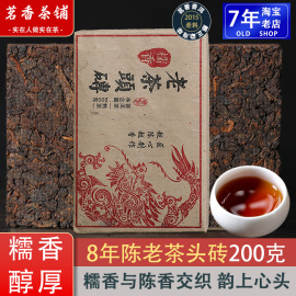 糯米香普洱茶熟茶老茶头八年陈香勐海老茶砖，口粮茶叶熟普5片1000g