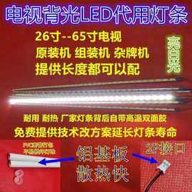 清华同方LE-40TL1600 40CE770LED灯条T400D3-HA24-L01液晶屏灯条