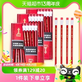 中华铅笔小学生专用一年级，hb铅笔套装，素描儿童文具美术用品