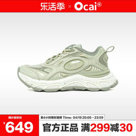 Ocai Runtech3.0抹茶绿 超声波 跑鞋 潮牌厚底增高运动休闲老爹鞋