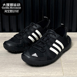 Adidas/阿迪达斯男女休闲越野登山防滑涉水清风运动鞋Q21031