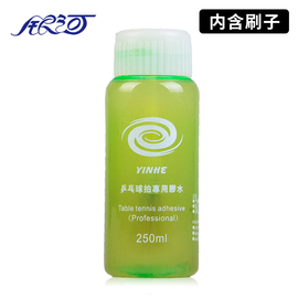 银河乒乓球胶水250ML 乒乓球拍专用有机胶水 粘性强 带刷子