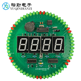 60秒遥控旋转电子钟套件单片机四位数字钟电路板LED时钟制作散件
