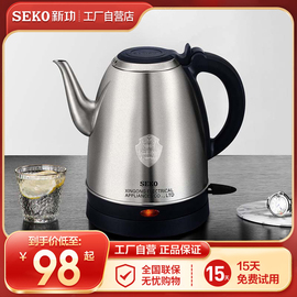 Seko新功S29电热水壶加厚304不锈钢快速壶煮开水壶家用泡茶烧水壶