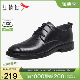 红蜻蜓男鞋2024夏季镂空正装皮鞋男士打孔透气皮鞋商务通勤鞋