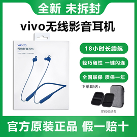 vivo 无线运动蓝牙耳机VIVO蓝牙耳机跑步运动颈挂式无线耳机