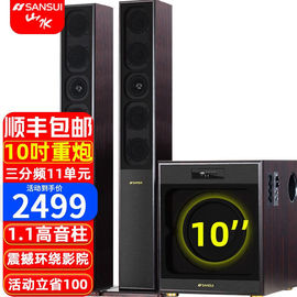 山水(sansui)gs-6000(88b)家庭影院，电脑低音炮蓝牙组合唱歌音响