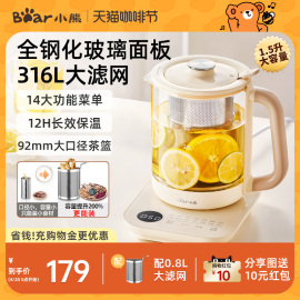 小熊养生壶家用多功能烧水壶煮茶器煮花茶壶办公室恒温316L不锈钢