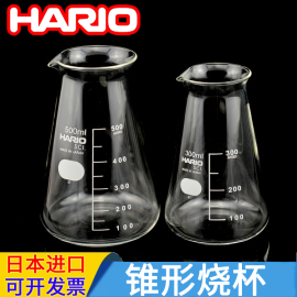 hario日本进口锥形烧杯玻璃三角烧杯100ml分酒杯带刻度分享咖啡