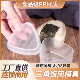 寿司模具三角饭团套装家用工具紫菜包饭料理手卷握寿司的日式商用