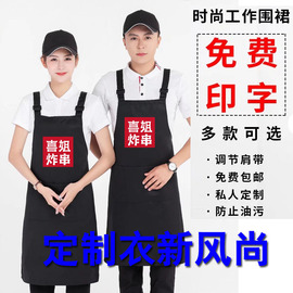 喜姐炸串短袖工作服定制餐饮饭店烧烤小吃店围裙帽子卫衣log