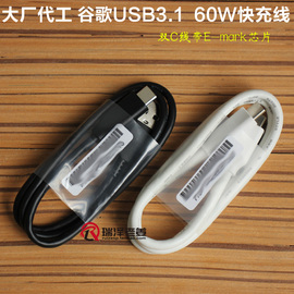 谷歌USB3.1 5Gbps高速传输 A-C CtoC 双type-c短线移动硬盘数据线