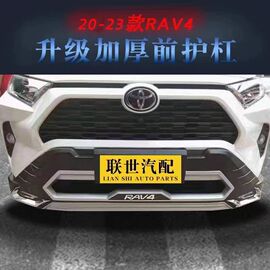 适用20-23款丰田RAV4前后保险杠21 22款rav4前后护杠荣放前杠后杠