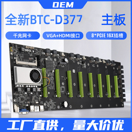 D37BTC主板集成CPU套装直插8显卡插槽55MMDDR3内存