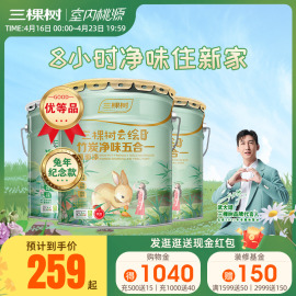 三棵树云绘内墙墙漆涂料乳胶漆室内家用自刷油漆白色刷墙漆墙面漆