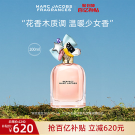 百亿补贴Marc Jacobs/莫杰玩美小姐女士香水