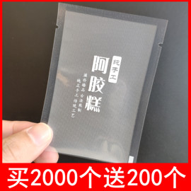 阿胶糕包装袋1000个纹路真空食品袋7*10阿胶袋小真空袋食品压缩袋