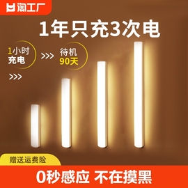 2023充电人体感应灯走廊过道卧室床头厕所夜间小夜灯起夜护眼