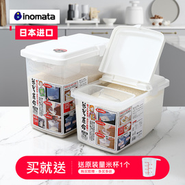 日本进口inomata装米桶米箱家用米缸密封防虫，防潮面粉大米收纳盒