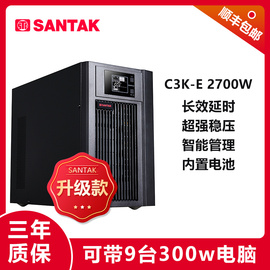 山特UPS不间断电源企业交换机机房断电延时稳压升级款C3K-E 2700W