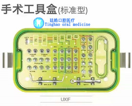 韩国登腾种植工具盒手术工具盒登腾牙科种植手术套装进口