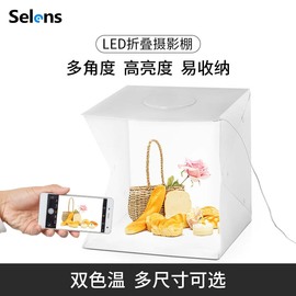 LED小型迷你拍照摄影棚柔光箱微型产品拍照补光灯箱简易折叠式电商静物拍摄台静物拍摄折叠摄影灯箱道具