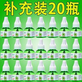 电热蚊香液20瓶补充液灭蚊器家用无味驱蚊液灭蚊液体婴儿孕妇无香