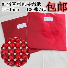 100张15*15红色锡纸，巧克力铝箔纸包红鸡蛋，铝箔纸红蛋喜蛋锡纸