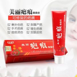 夫洁美宝淡化疤痕抑菌膏剖腹产伤疤去除痘印修复膏美丽疤痕灵软膏