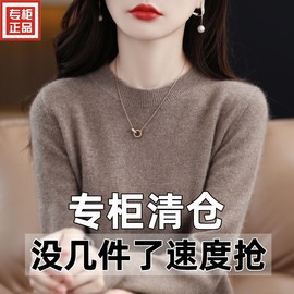 100%纯色羊毛衫女圆领，2024年春秋毛衣宽松大码针织打底羊绒衫