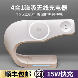 四合一无线充电器快充适用MagSafe苹果手表apple watch支架iwatch桌面充电底座airpodspro蓝牙耳机三合一磁吸