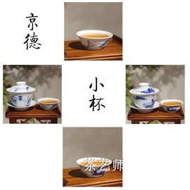 京德山水茶具 贵和祥茶杯 景德镇青花瓷手绘山水荷花反口杯品茗杯