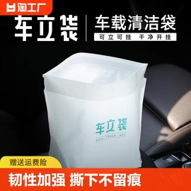 车载垃圾袋粘贴自立式收纳袋汽车，内用桶必用品车，上好物备实用大全