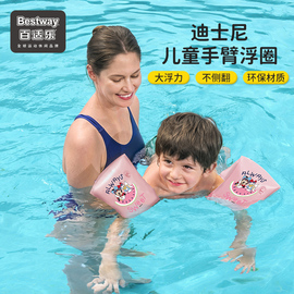 Bestway儿童游泳圈手臂浮圈学游泳装备浮袖男女宝宝水袖浮漂神器
