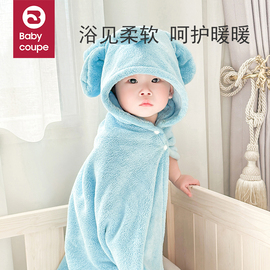 婴儿浴巾儿童带帽斗篷浴袍可穿珊瑚绒加厚新生宝宝洗澡专用秋冬季