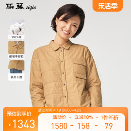 斯琴春秋女土黄色纯棉翻领薄棉服初春夹棉服外套棉衣BADS03421